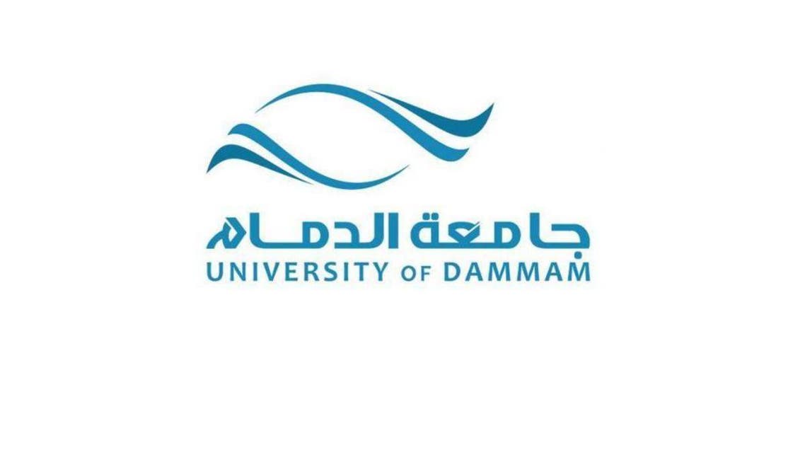 شعار جامعة الدمام