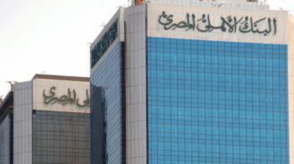 بنوك مصرية تعتزم خفض سعر الفائدة على الودائع