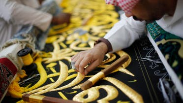 Embroidery of Kaaba's Kiswa