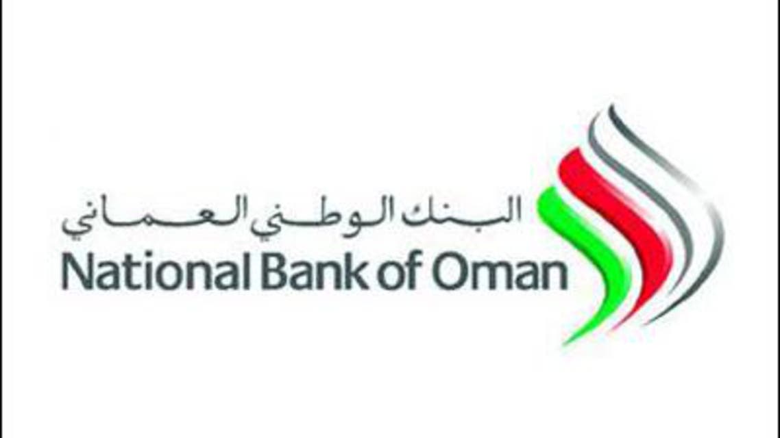 البنك الوطني العماني