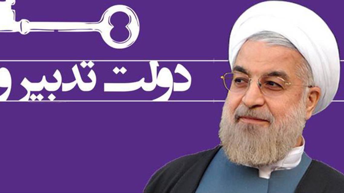 دولت روحانی