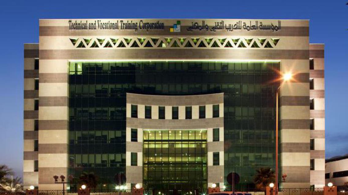 مؤسسة التدريب التقني والمهني بالسعودية