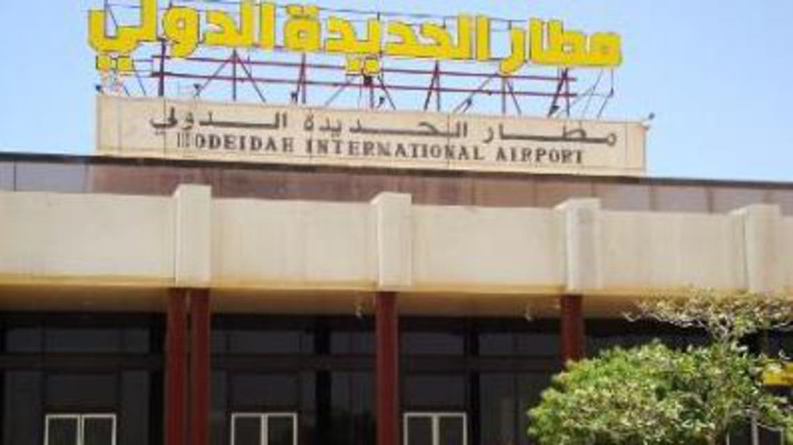 غلاق مطار الحديدة الدولي