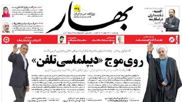 Iran’s Bahar newspaper apologized after publishing an article seen by critics as questioning the beliefs of Shia Islam. (Photo courtesy: usip.org)