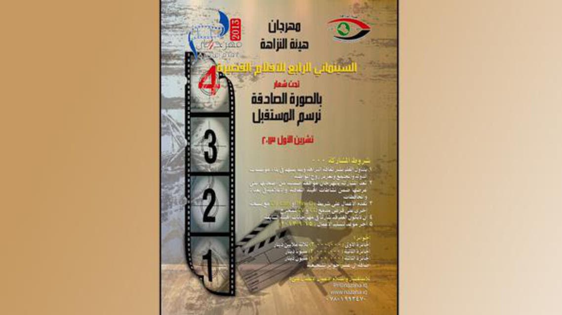 أسبوع النزاهة في العراق