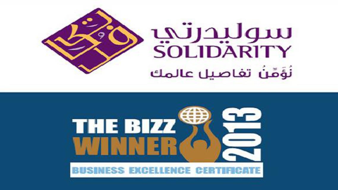 جائزة سولديرتي تكافل