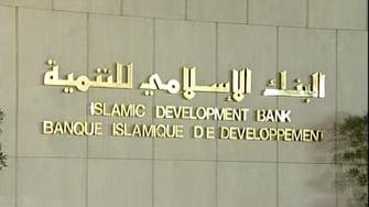 إجمالي صكوك الإسلامي للتنمية 33 مليار دولار