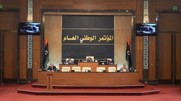 المؤتمر الليبي