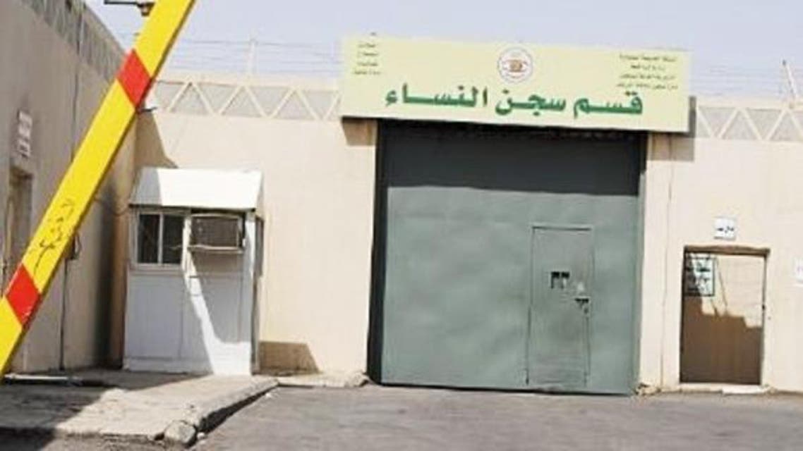 سجن النساء
