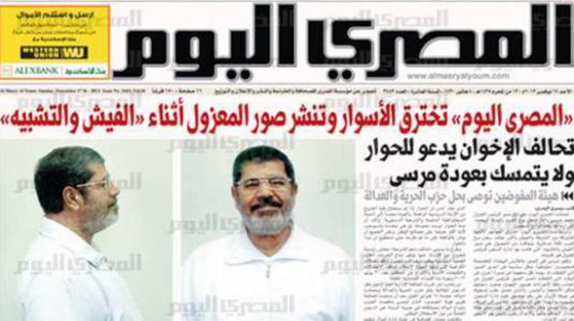 Mursi al masry al youm