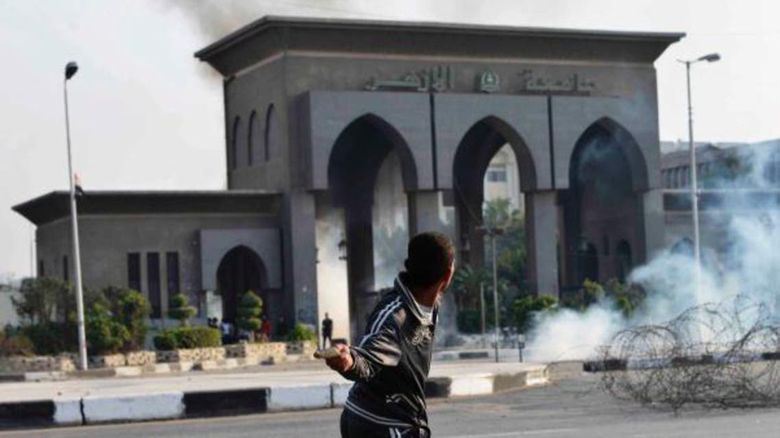 جامعة الأزهر
