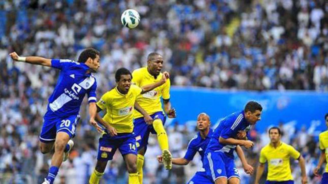 النصر والهلال
