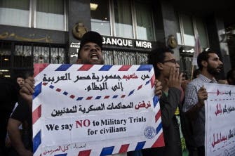 جانب من التظاهرات أمام مجلس الشورى