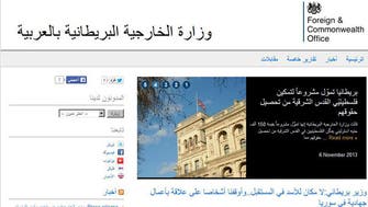 British foreign office launches new Arabic website 