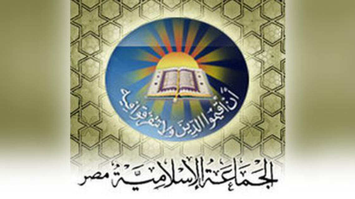 الجماعة الإسلامية في مصر
