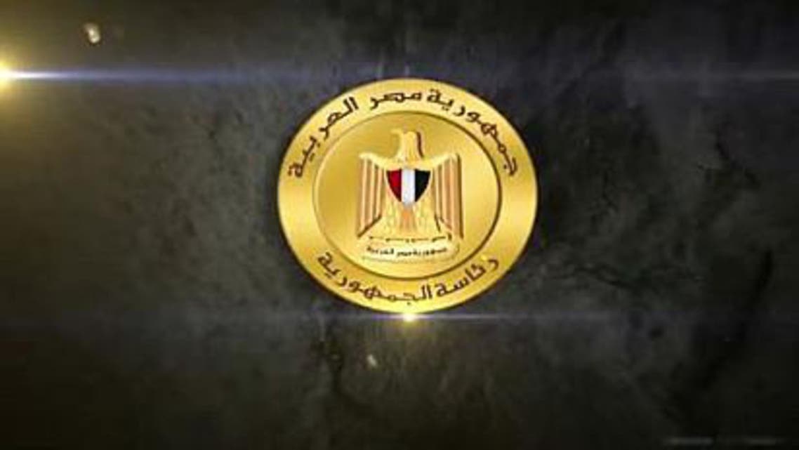 مؤسسة الرئاسة في مصر