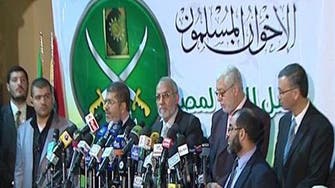 اخوان المسلمون باضابطہ طور پر دہشت گرد تنظیم قرار