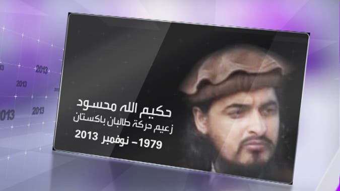 حكيم الله محسود