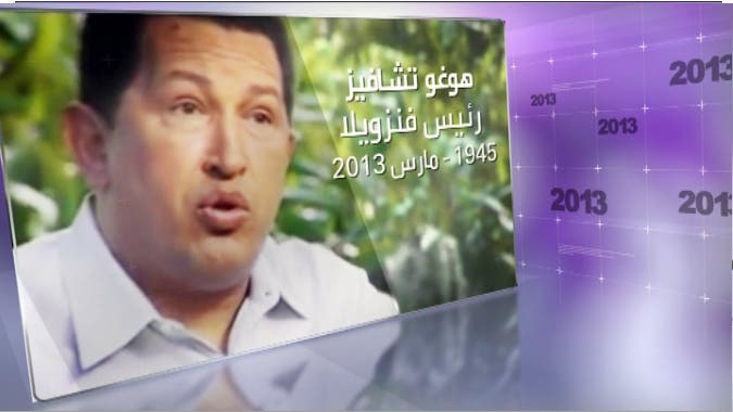 تشافيز