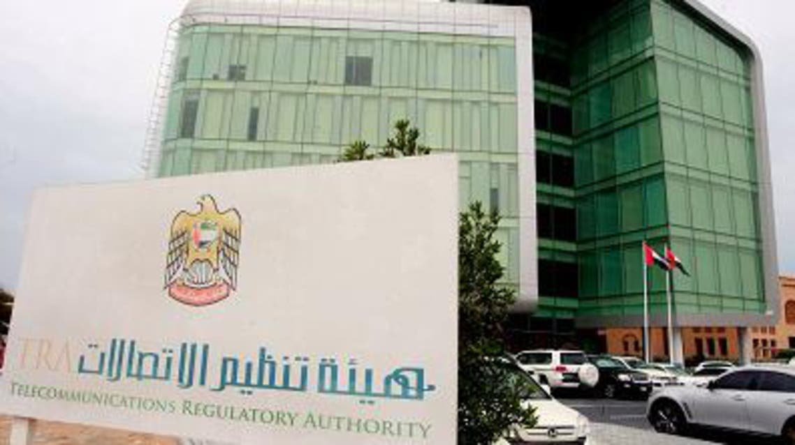 هيئة تنظيم الاتصالات الإماراتية