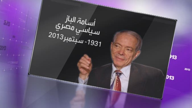 الباز