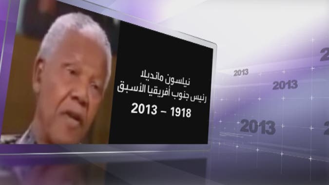 مانديلا