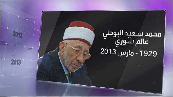 البوطي