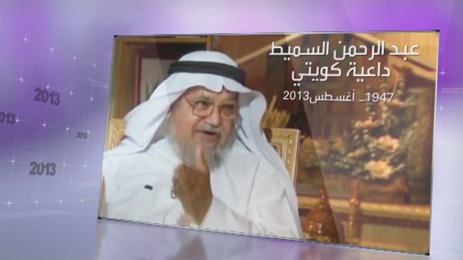 السميط