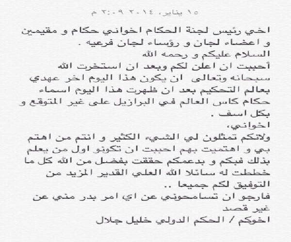 جلال