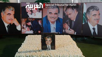 Special Tribunal for Hariri