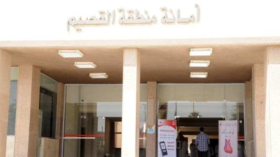 أمانة منطقة القصيم