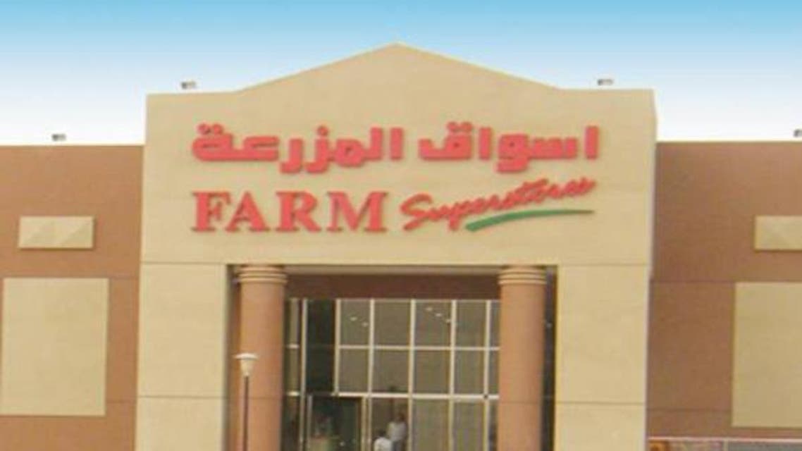 أسواق المزرعة