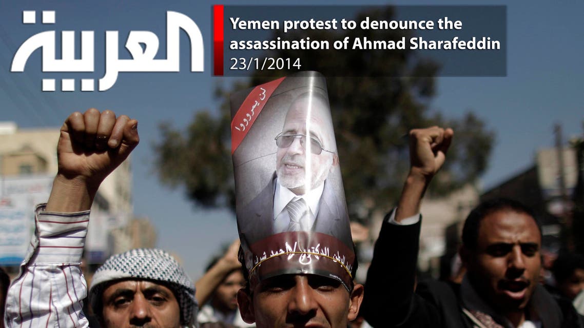 Yemen protest to denounce the assassination of Ahmad Sharafeddin