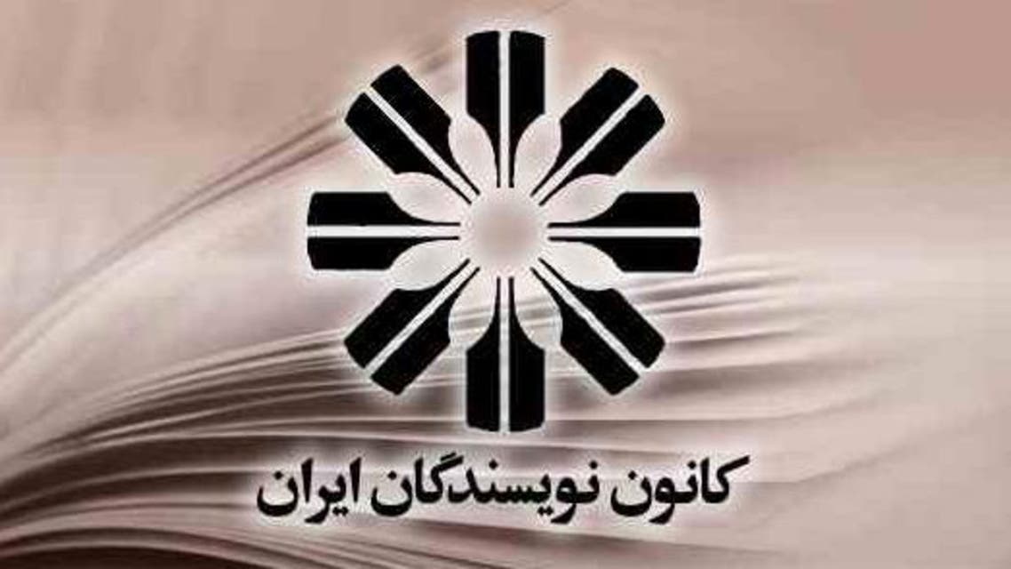 اتحاد الكتاب الإيراني