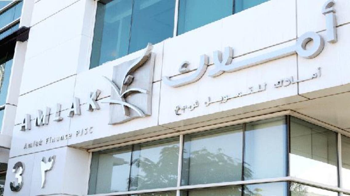 أملاك للتمويل