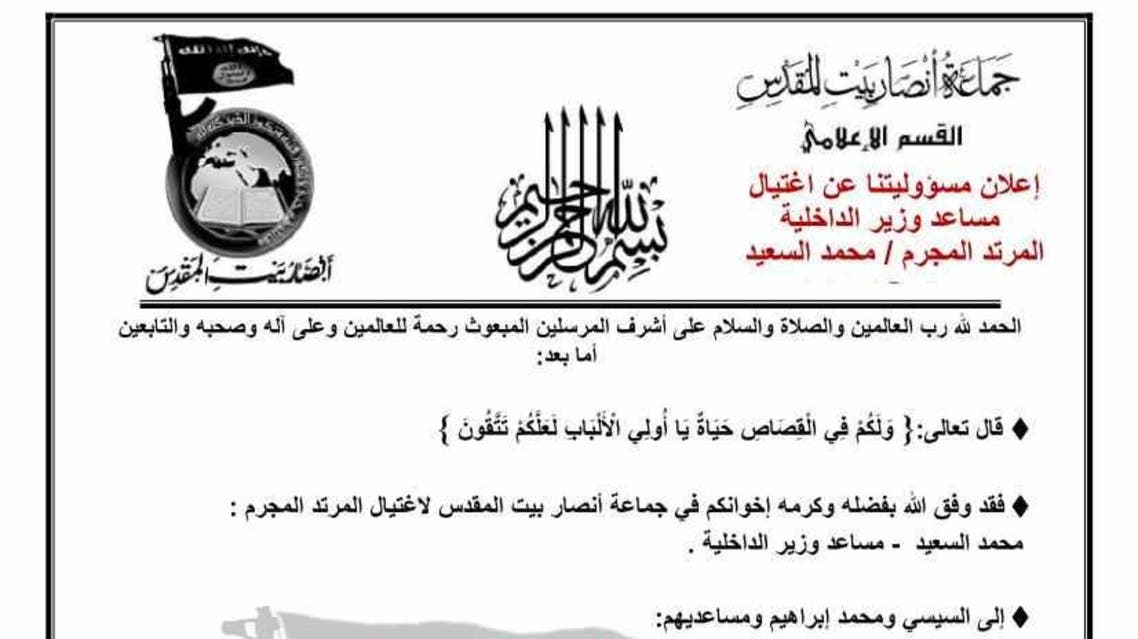 البيان