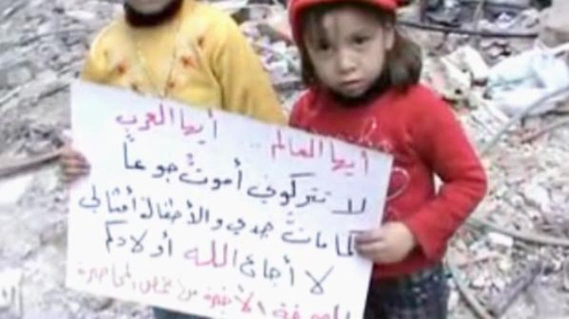 الجوع في حمص