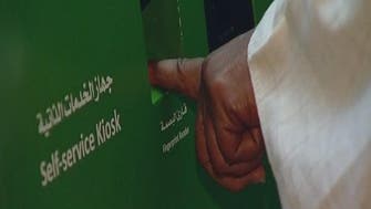 Saudi interior ministry showcases smart services in GITEX
