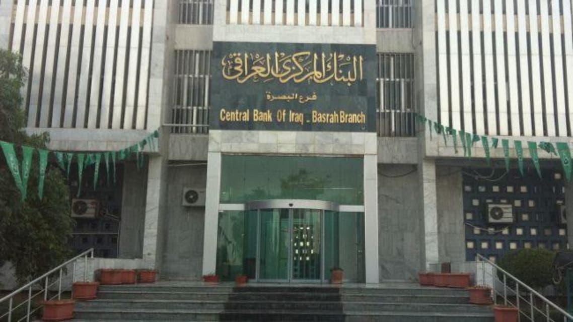 البنك المركزي العراقي