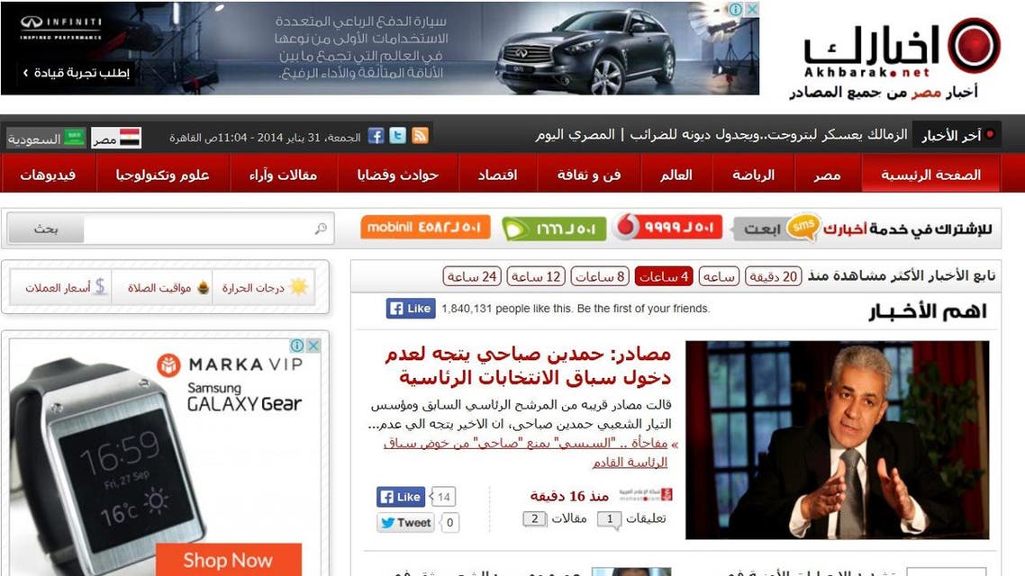 Akhbarak, which was founded in 2003, is the 15th most popular website in Egypt. (Photo courtesy: Akhbarak)
