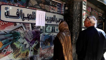 cairo exchange shop reuters