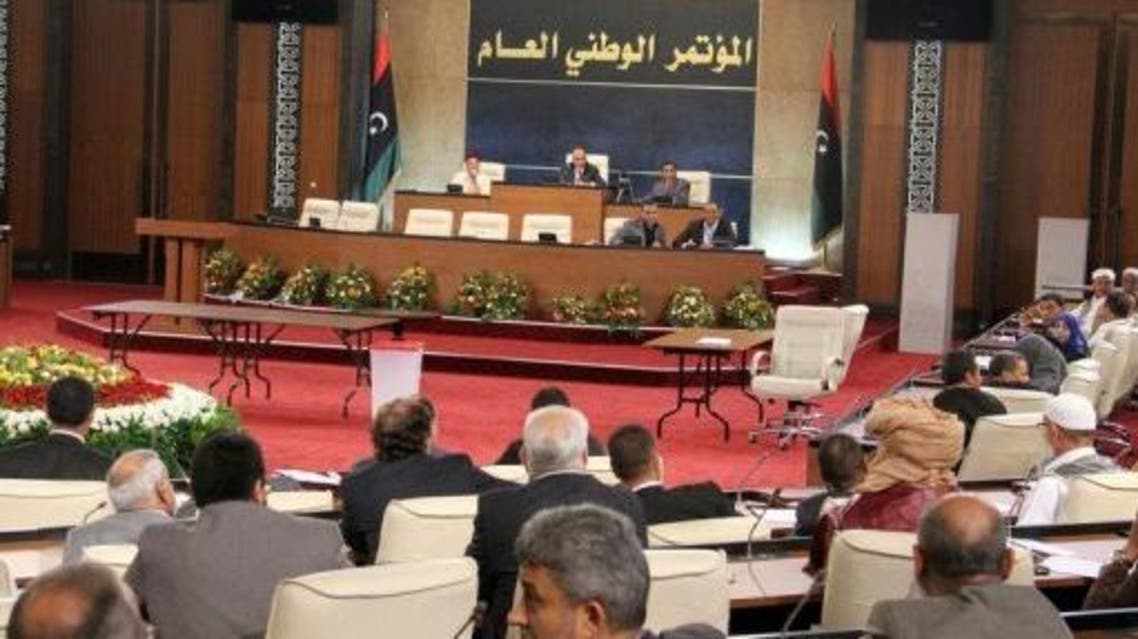 المؤتمر الوطني الليبي