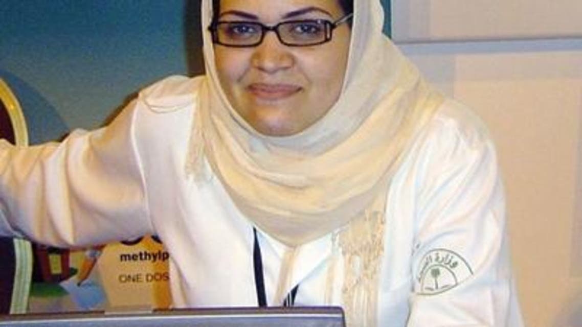 سميرة الغامدي