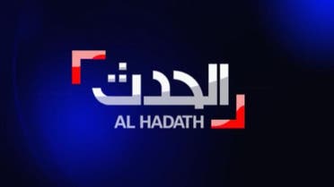 قناة العربية الحدث تنطلق رسميا اليوم