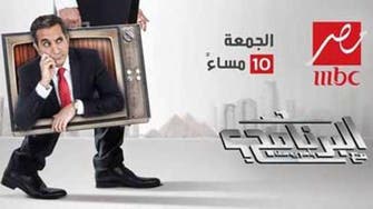Egypt’s Bassem Youssef returns to the air on MBC