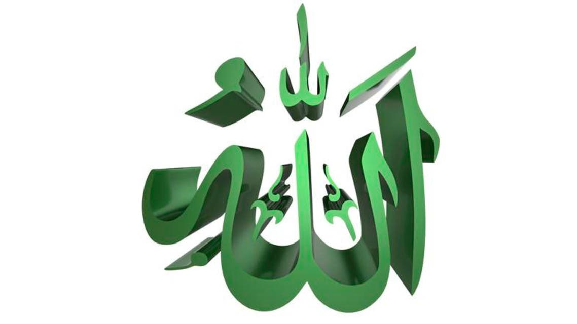 Allah