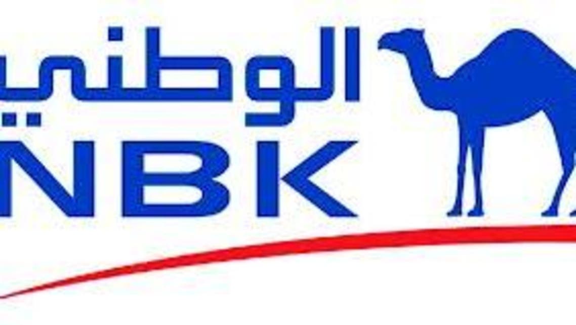 بنك الكويت الوطني