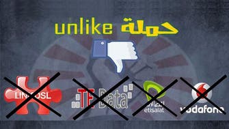 ‘Down with slow internet’: A new Egyptian revolution? 