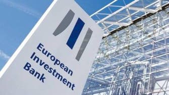 "الاستثمار الأوروبي" يقرض تونس 220 مليون يورو
