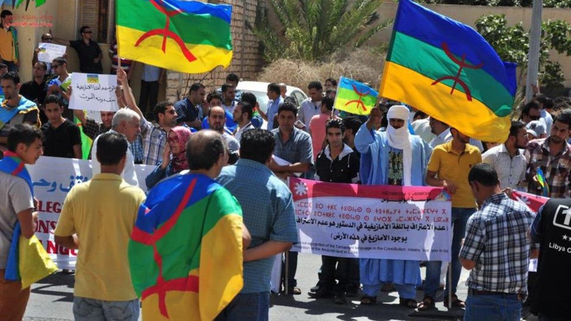 امازيق ليبيا